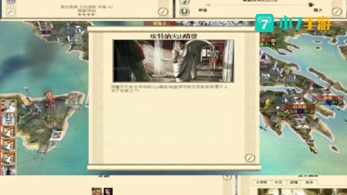 罗马2全面战争中文版下载