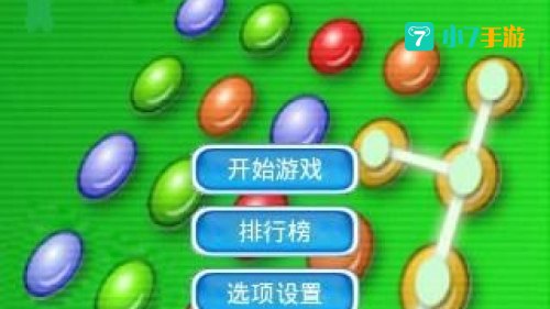 七彩连珠下载