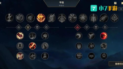 千珏出装