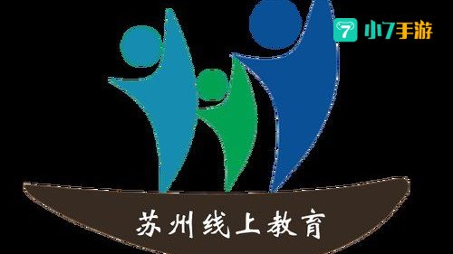 苏州市线上教育平台