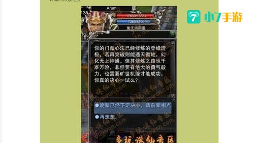 诛仙5转流程