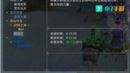 诛仙5转流程