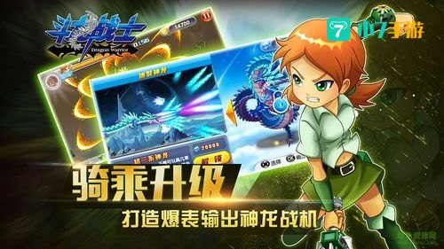 斗龙战士游戏下载