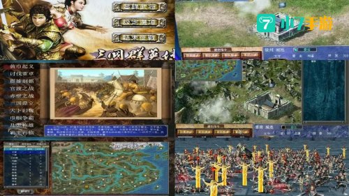 三国群英传游戏下载