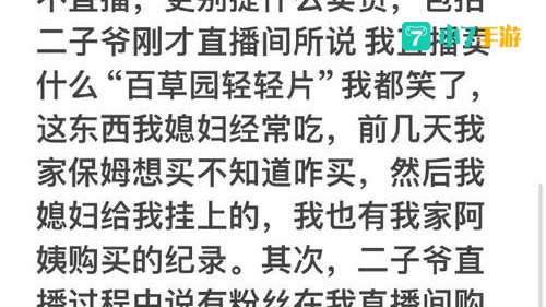 吴涛是什么梗