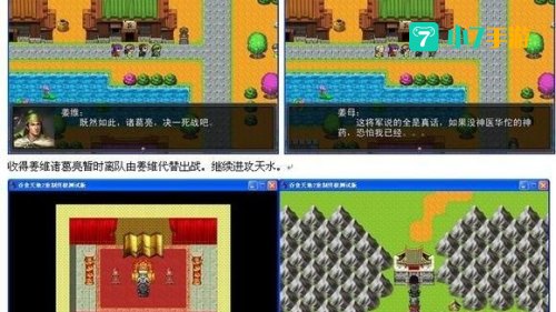 吞食天地2攻略
