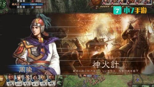 三国志 12