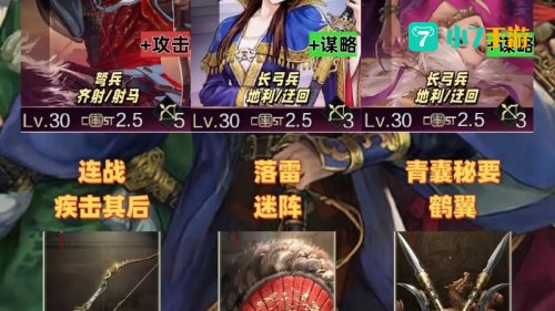 太史慈技能搭配