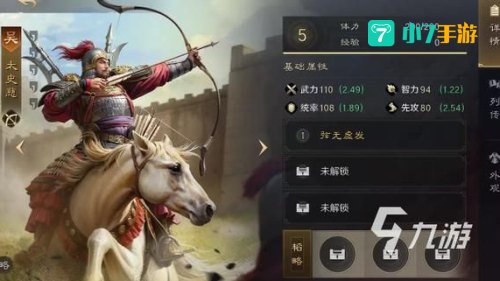 太史慈技能搭配