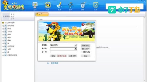 红心游戏世界下载