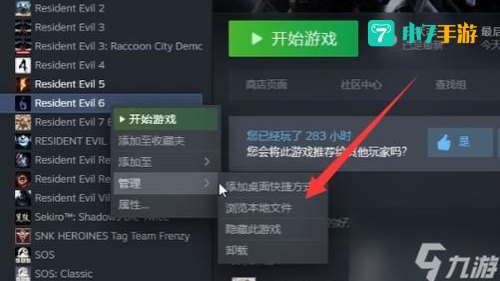 生化危机6怎么存档