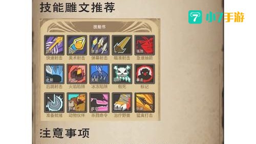 射击猎人输出