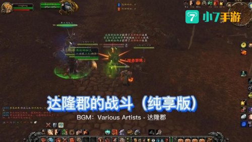 达隆郡的战斗