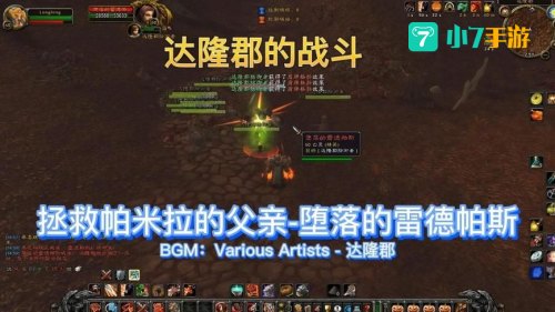 达隆郡的战斗
