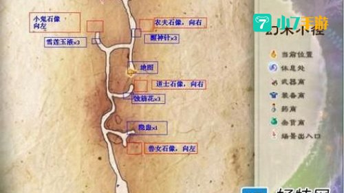 仙剑5幻木小径雕像