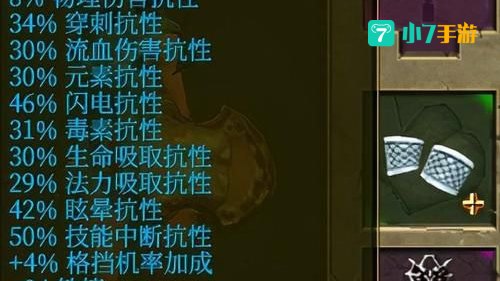 泰坦之旅 职业