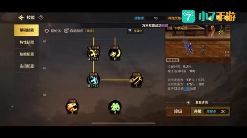 鬼泣 加点