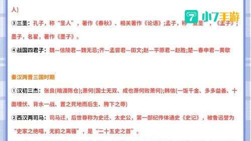 下面哪个是我国古代对富商的称呼