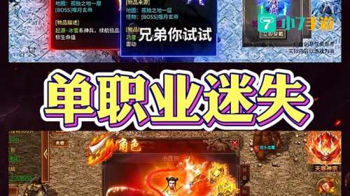 迷失单职业传奇手游版