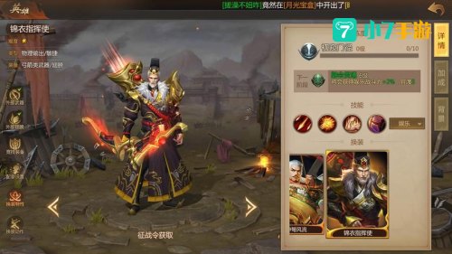 梦三国黄盖