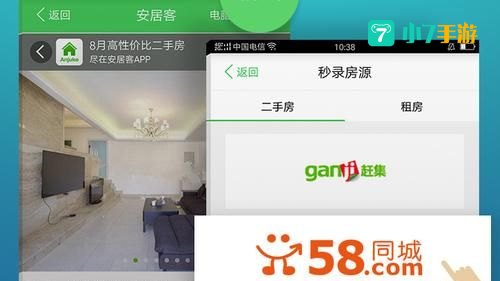房产小蜜书