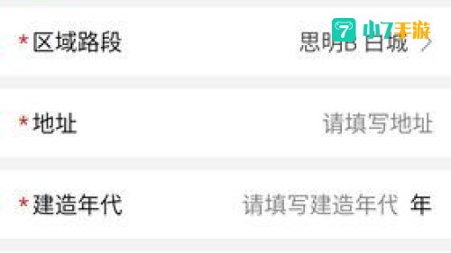 房产小蜜书