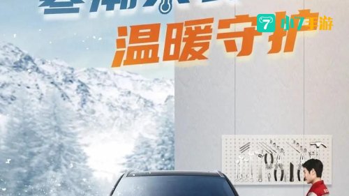 东风出行