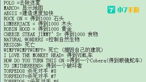 帝国时代2食物秘籍