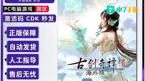 古剑奇谭ol什么时候