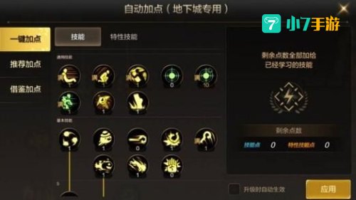 元素加点