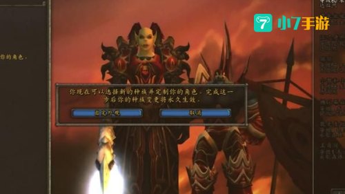 魔兽世界 转服