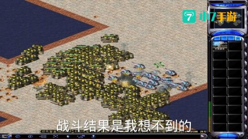 红警大战外挂