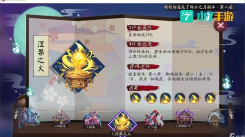 白藏主御魂
