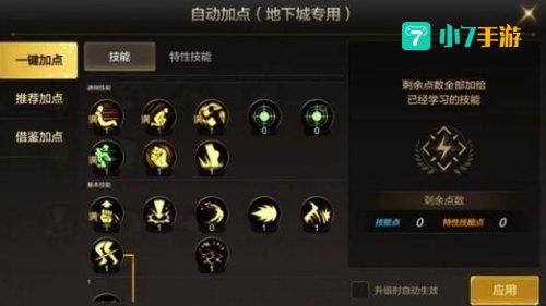 dnf男散打加点