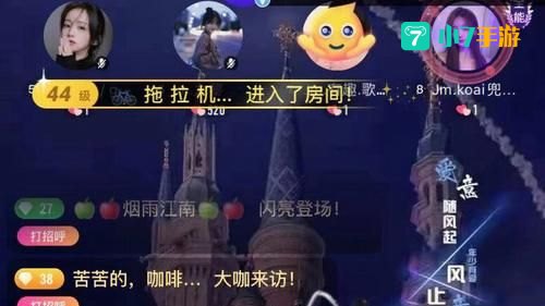 花椒直播app下载最新版