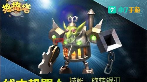 捣捣塔