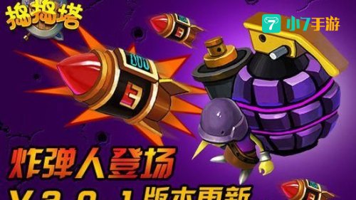 捣捣塔
