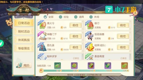神雕侠侣手游官网
