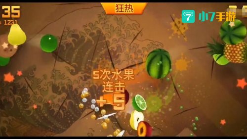 切水果电脑版下载