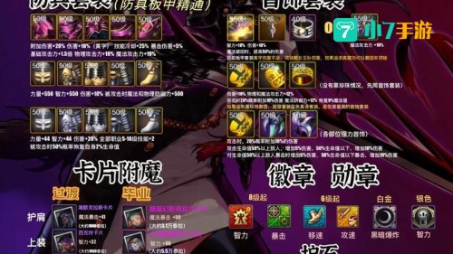 dnf女鬼剑装备