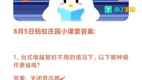 专供奥运会选手蚂蚁庄园