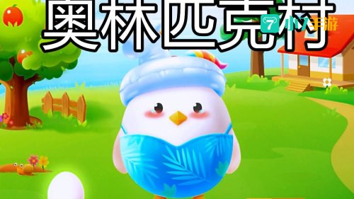 专供奥运会选手蚂蚁庄园