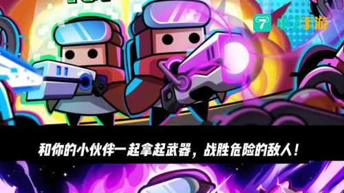 双人游戏闯关