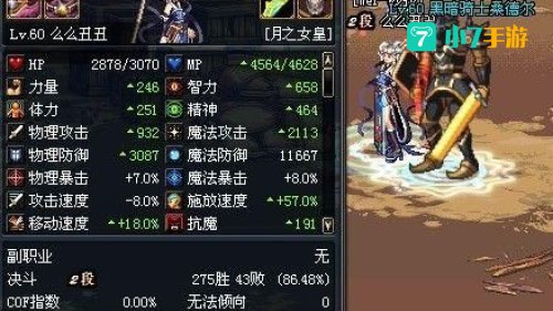 dnf黑暗骑士装备