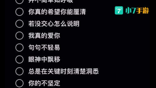 我真的爱你句句不轻易什么歌