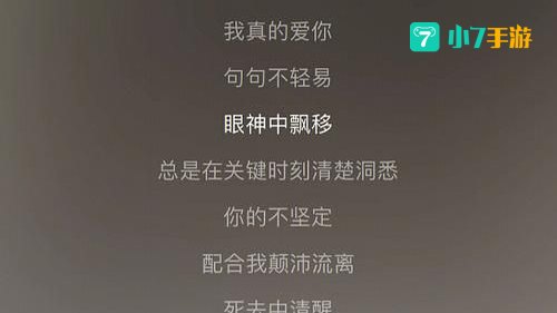 我真的爱你句句不轻易什么歌