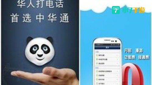 省钱网络电话
