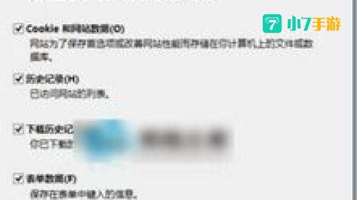 清空历史记录的方法