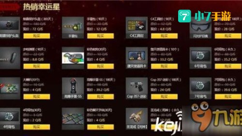 cf幸运星活动网址