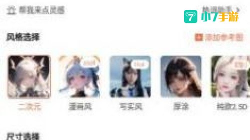 意间Ai绘画app下载